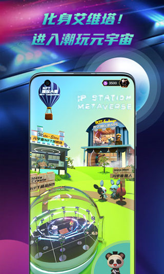 ip小站app