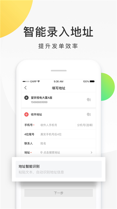 美团配送烽火台手机版