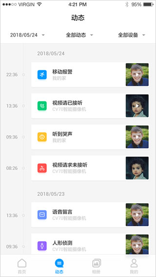 华为安居智能摄像机APP