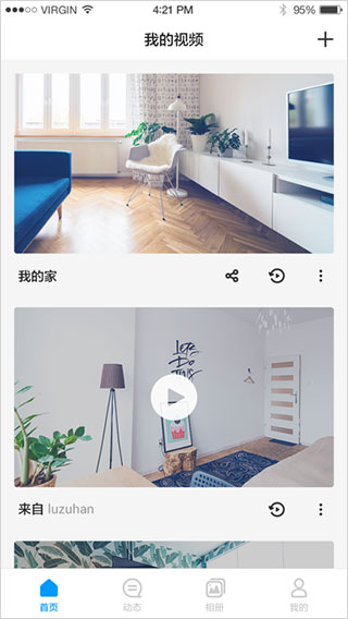 华为安居智能摄像机APP