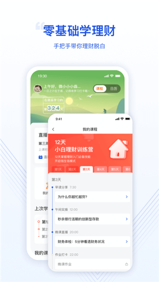 微淼财商教育app