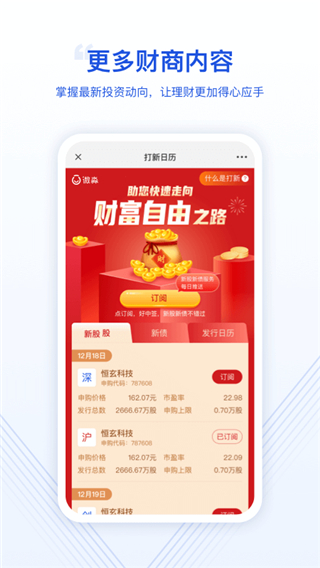 微淼财商教育app
