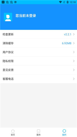 湖州市民卡app