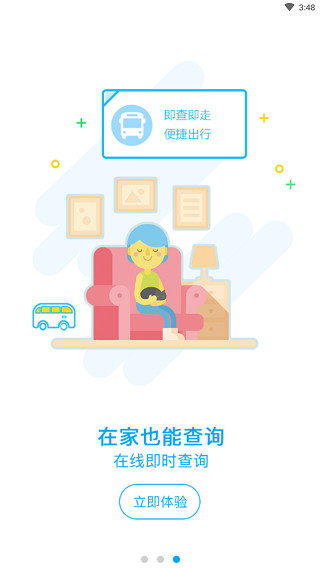 湖州市民卡app