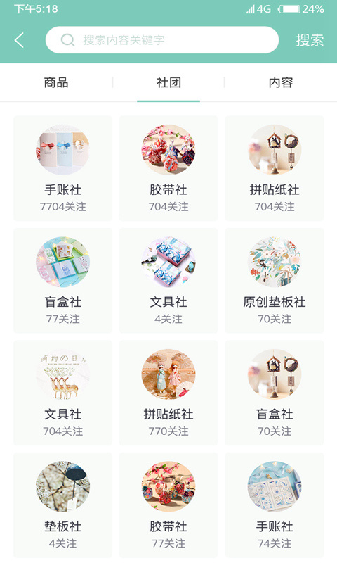 桌迷藏app