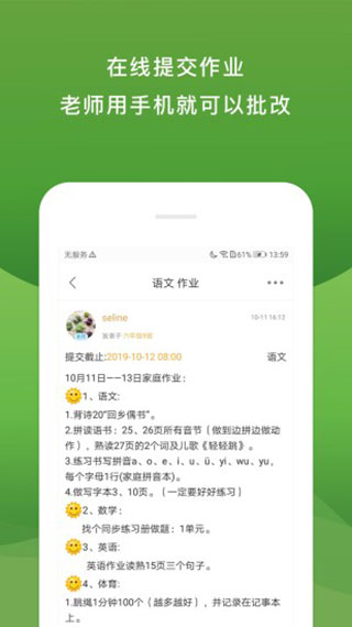 校内外app