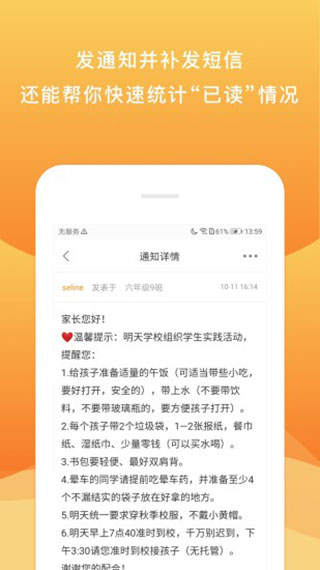 校内外app