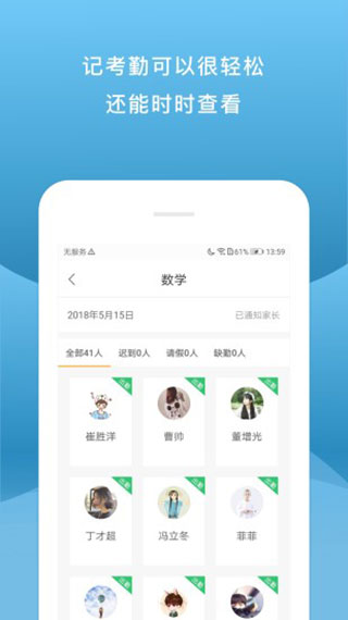 校内外app