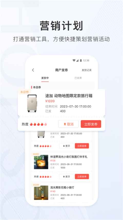 合生通商户app