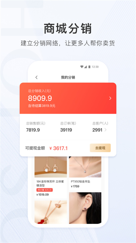 合生通商户app