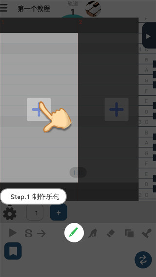 三分作曲中文安卓版(musicLine)
