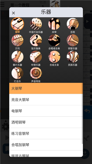 三分作曲中文安卓版(musicLine)