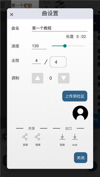 三分作曲中文安卓版(musicLine)