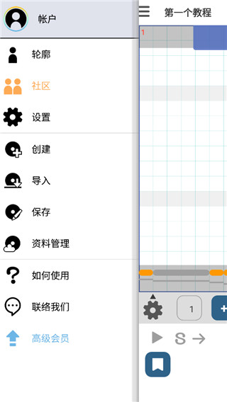 三分作曲中文安卓版(musicLine)