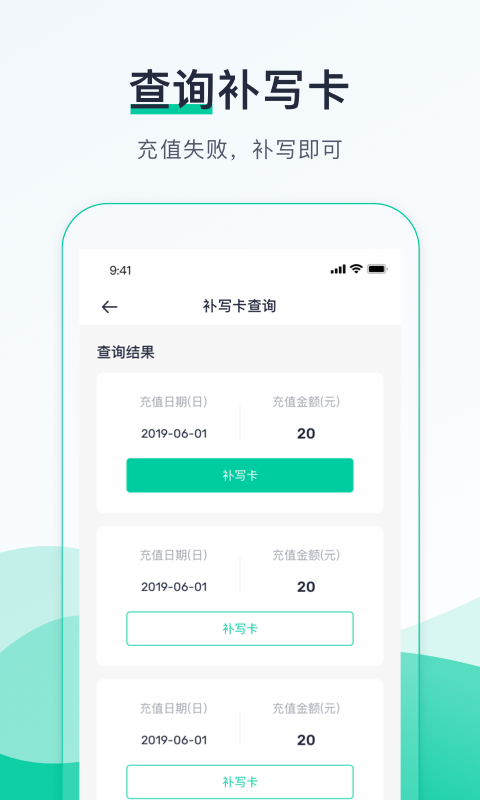 优易行app