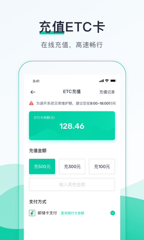 优易行app