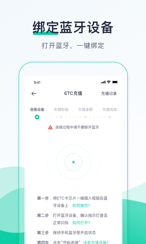 优易行app