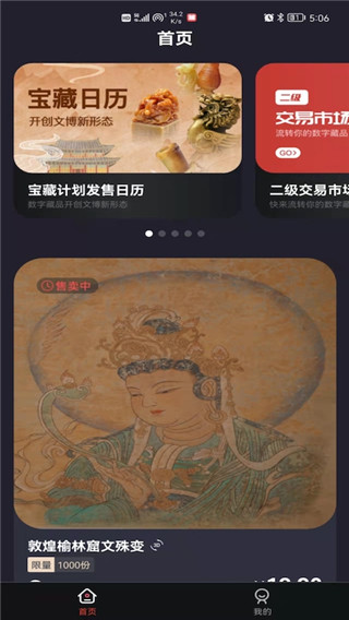 麦塔APP最新版