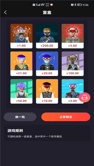 麦塔APP最新版