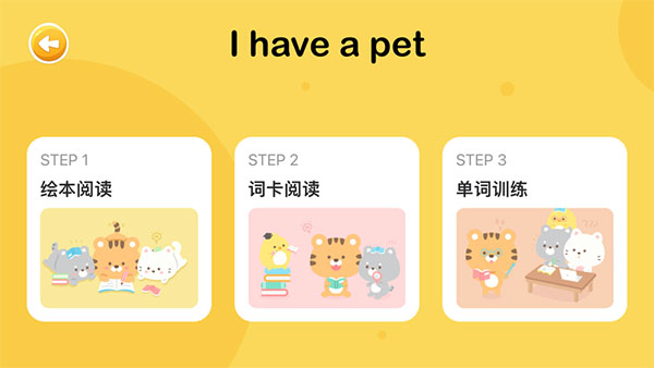 大象英语绘本APP