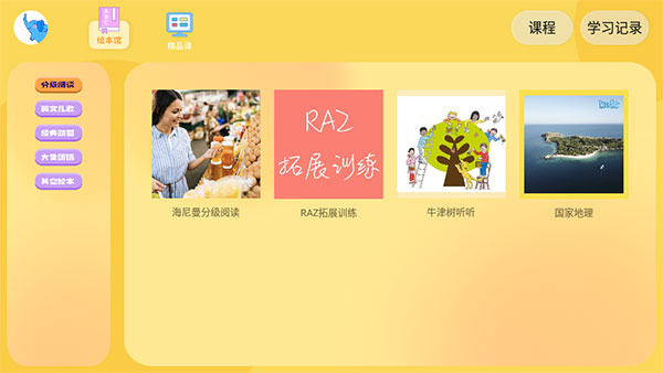 大象英语绘本APP