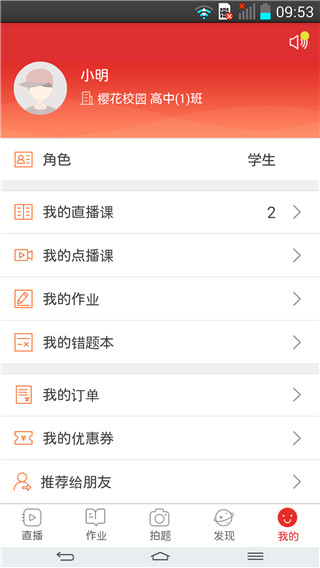 桂林名师云课堂app