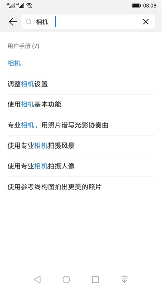 华为玩机技巧App
