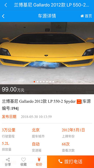 车易库好车app