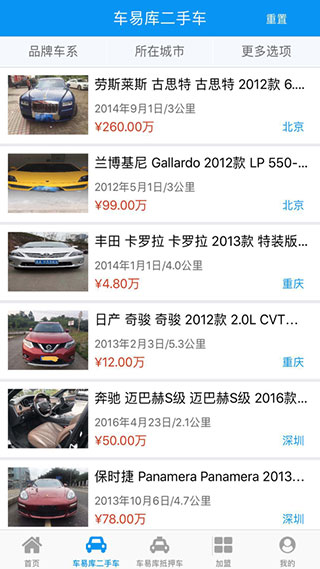 车易库好车app