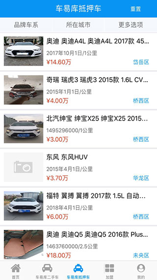 车易库好车app