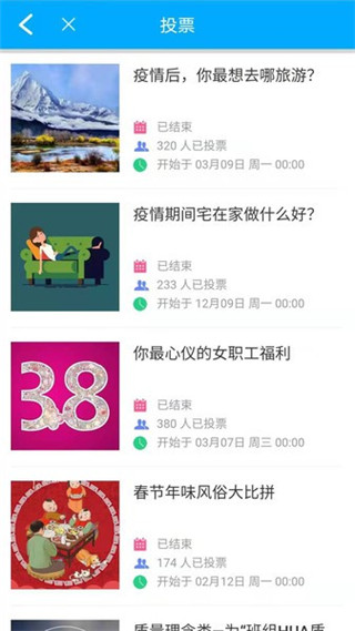 护航工社APP