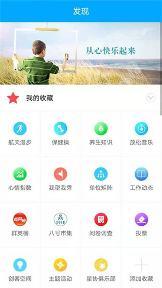 护航工社APP