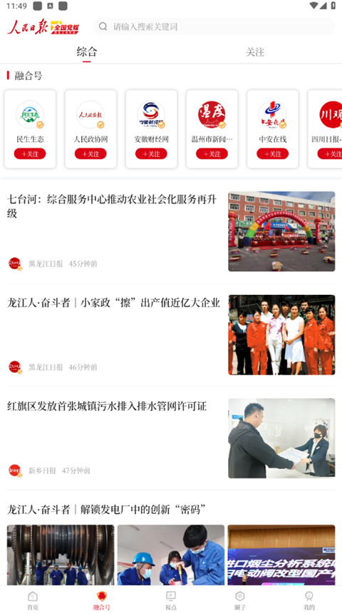党媒平台App