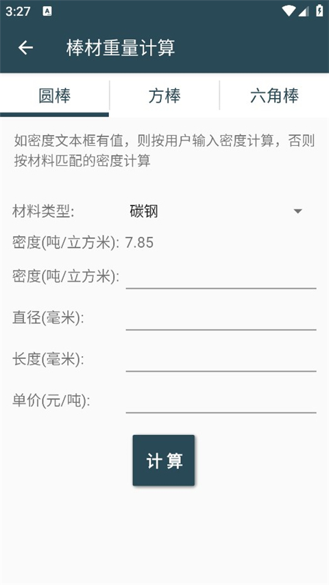 机械设计手册app