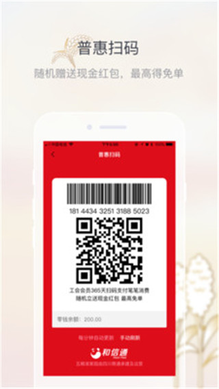 五粮液家园app