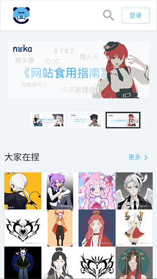 捏咔捏人创作分享平台