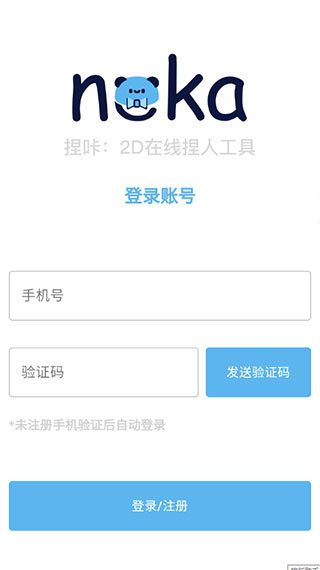 捏咔捏人创作分享平台