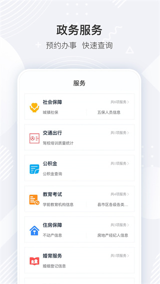 i襄阳app