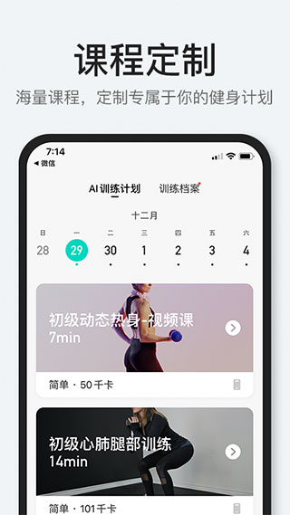 POPFit健身软件APP