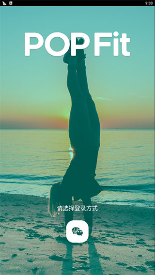POPFit健身软件APP