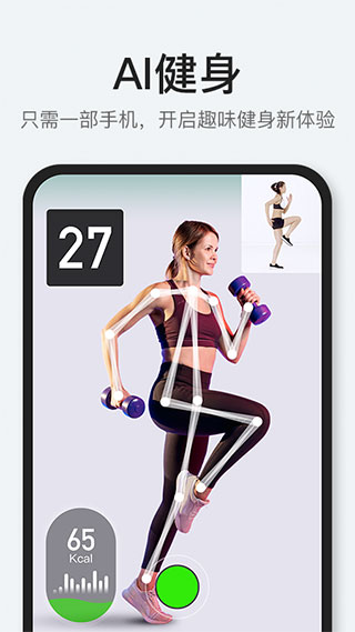 POPFit健身软件APP
