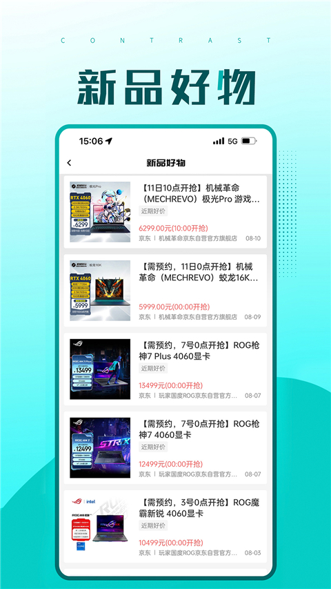 快快抢app