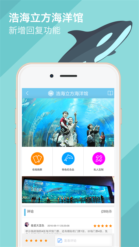 成都海滨城app最新版
