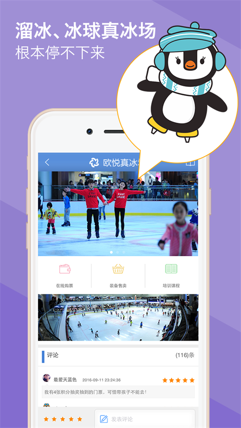 成都海滨城app最新版