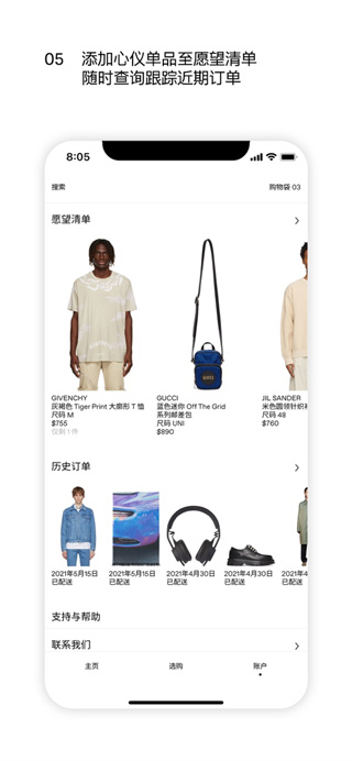 ssense中国app