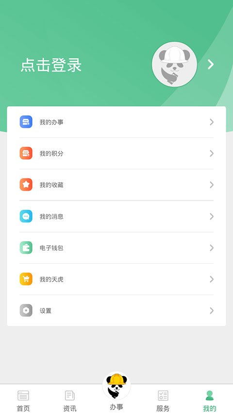 四川农民工服务平台app