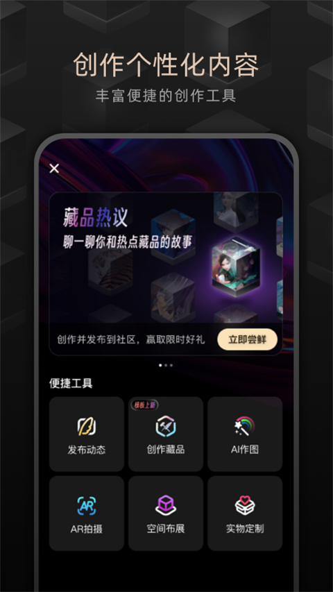 鲸探数字藏品app
