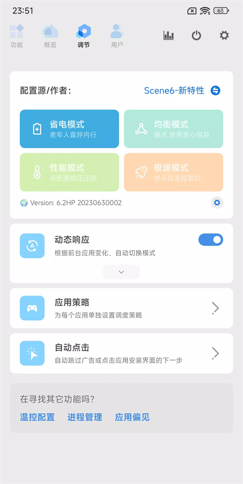 Scene5工具箱最新版