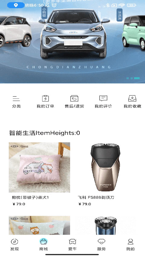 奇瑞EV