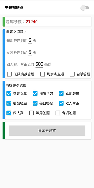 ai强国最新版2024